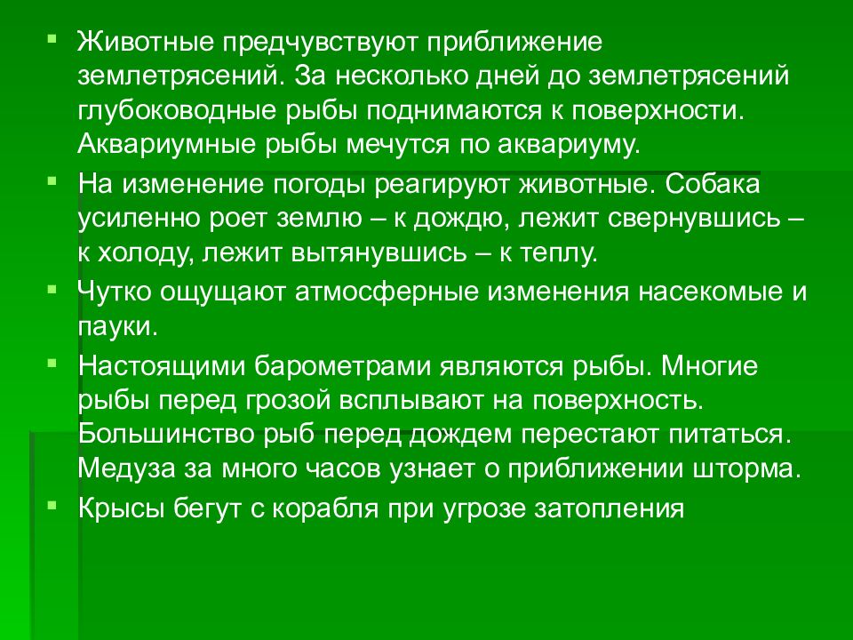 Насекомые. Животные по биологии. Животные многообразие. Зоология 18. Занимательная зоология рыбы.