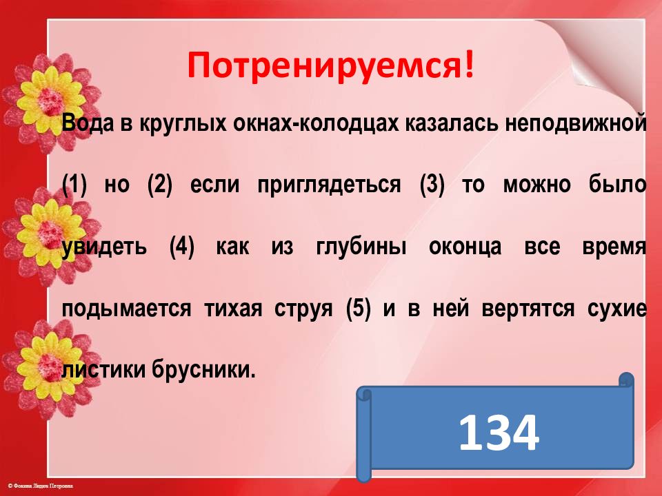 Задание 19 знаки препинания