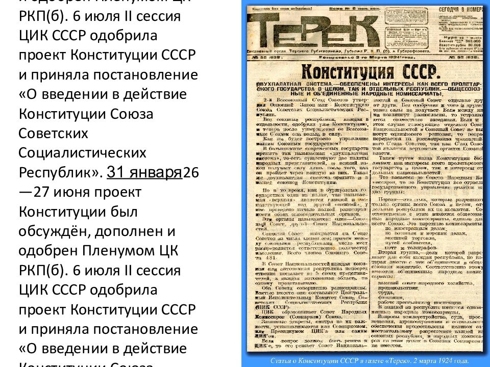 Доклад по истории