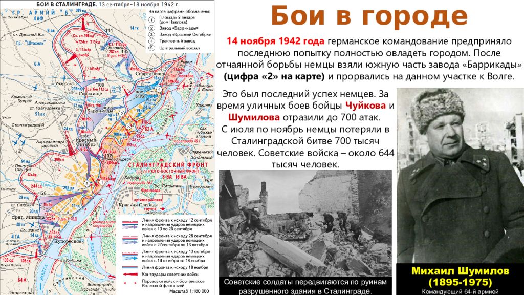 Какие цифры писали немцы после сталинградской битвы. Сталинградская битва 1942-1943. Сталинградская битва (17.07.1942-2.02.1943 г.). Сталинградская битва (17 июля 1942 года - 2 февраля 1943 года). Сталинградская битва (17 июля 1942 — 2 февраля 1943 года) карта сражений.
