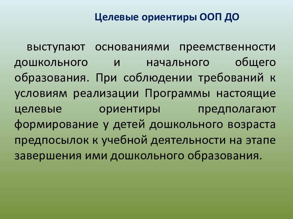 Принципы привлечения. Принцип прогрессивности. Принцип привлечения. Принцип учета объема и степени разнообразия материала.. Принцип комплексности в психокоррекции.