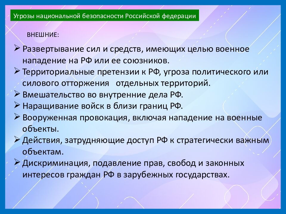 Модуль "Безопасное и устойчивое развитие личности, общества,