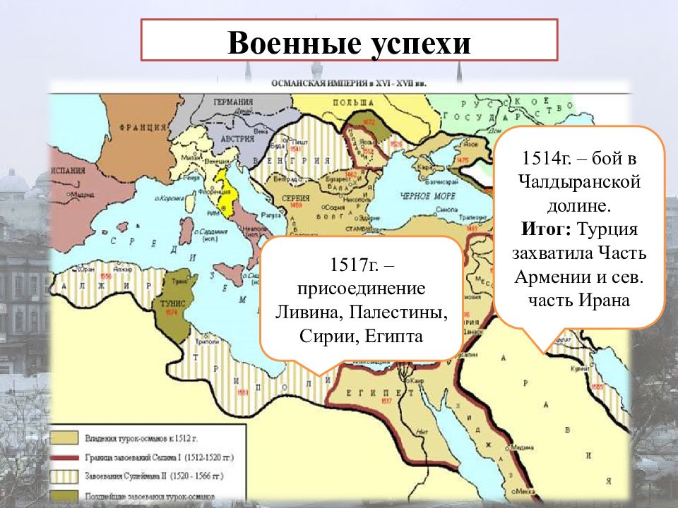 Период расцвета и начало упадка. Блистательная порта период расцвета и упадка. Блистательная порта период расцвета. Блистательная порта карта. Блистательная порта период расцвета и упадка карта.