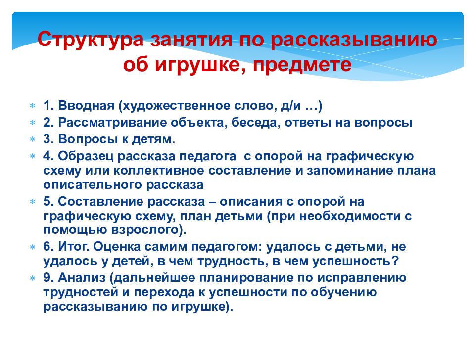 Методики обучения рассказыванию по картине детей дошкольного возраста