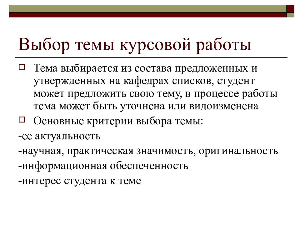 Курсовая на тему особенности