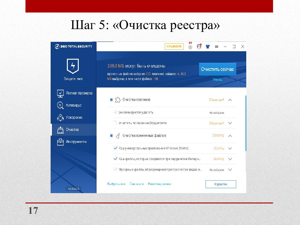 Очистка реестра. Зачистка реестра налогоплательщиков схема. Зачистка реестра налогоплательщиков итоги 2020.