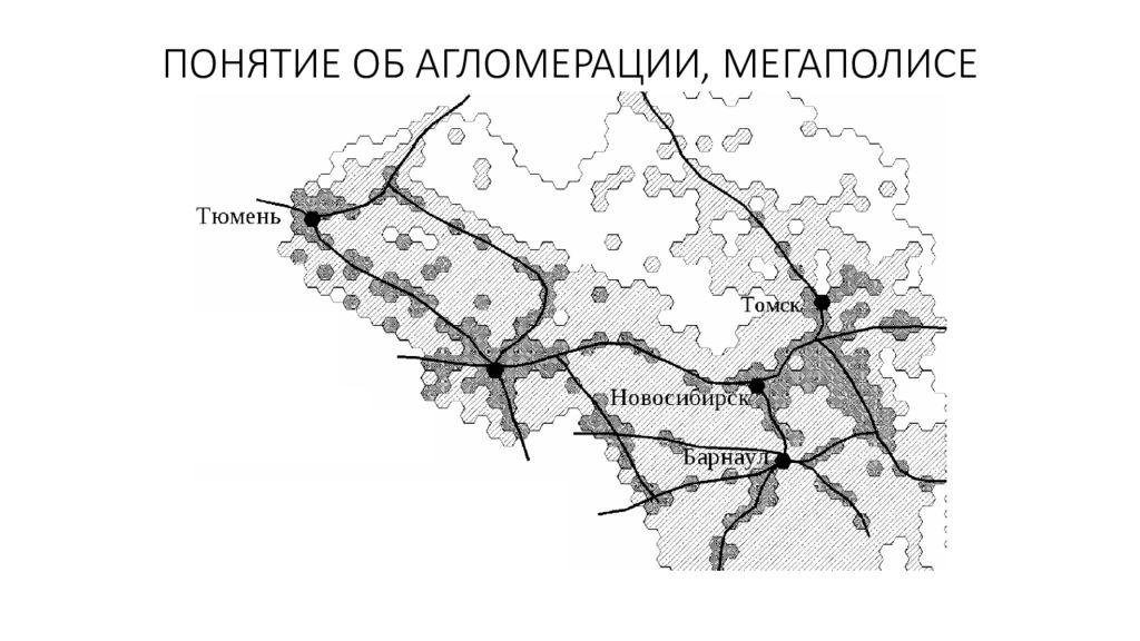 Город термин. Агломерация это. Лобанов транспортная планировка городов. УМК транспортная планировка городов. Учебник транспортная планировка городов.