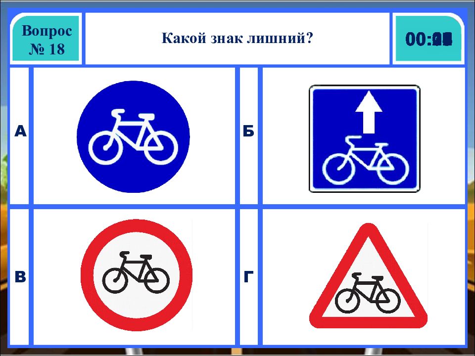 Викторина безопасное колесо презентация