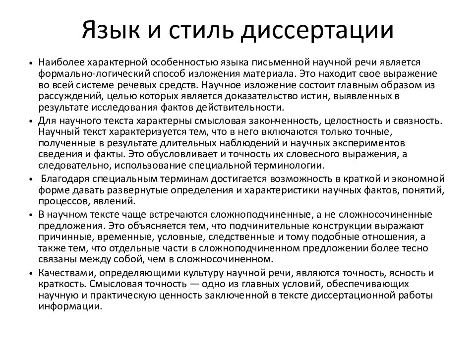 Вак оформление кандидатской диссертации