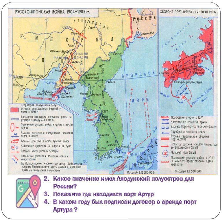 Карта порт артура 1904 1905 годов