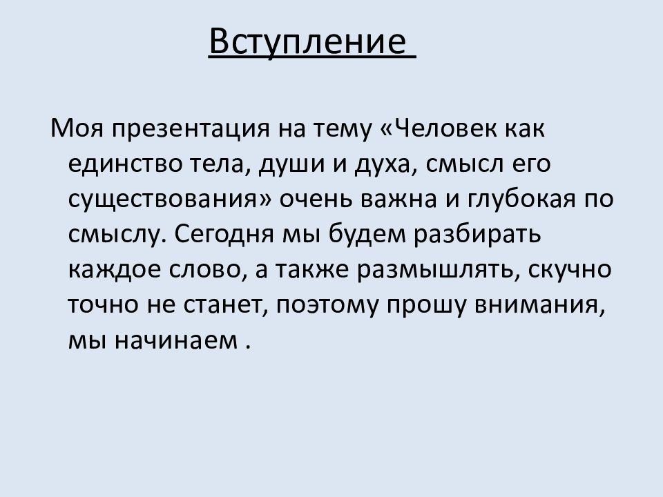 Смысл духа