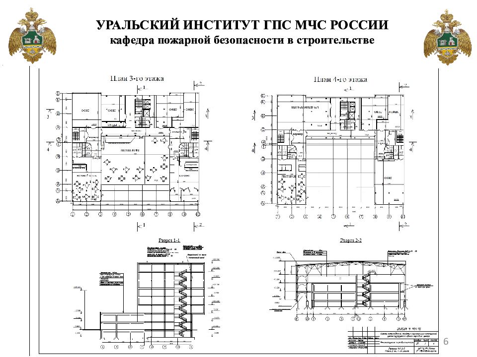 Разработка проекта огнезащиты металлоконструкций