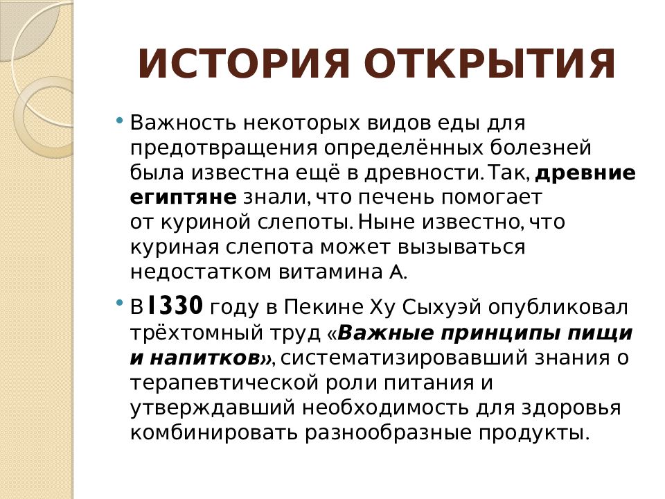 Водорастворимые витамины фармакология презентация