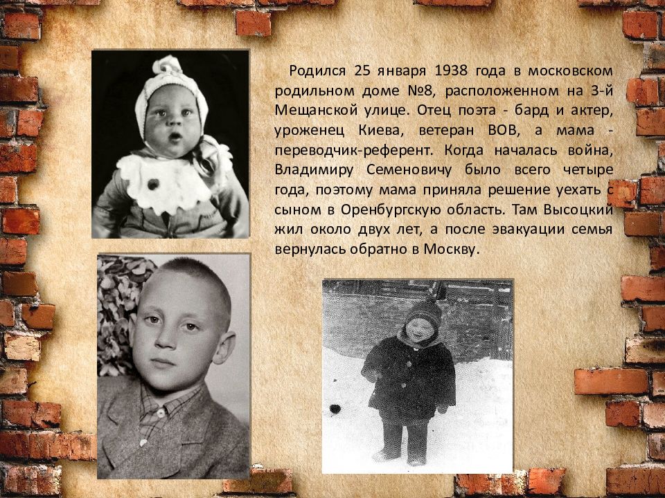 Рожденные 25 января. Родился 1938 году. Где родился Высоцкий. Января родился Высоцкий.