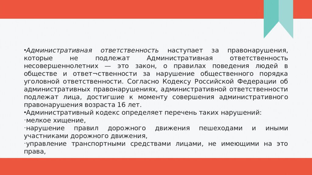 Проект по обществознанию Тема:"Подростковая преступность"