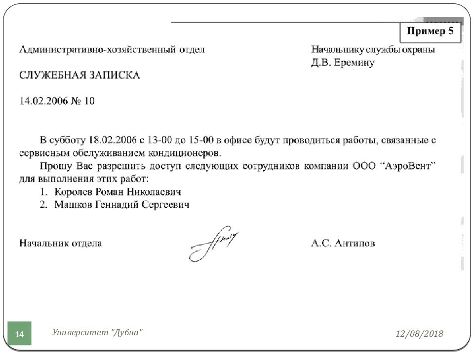 Служебная образец. Служебная записка внутри организации образец. Служебная записка о проверке путевых листов. Служебная записка образец документа. Служебная записка на подписание документов образец.