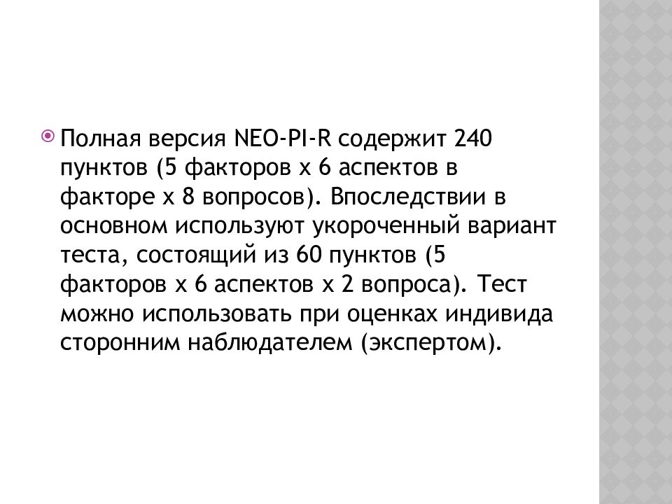 Пройти тест большой пятерки. Большая пятерка тест. Теория большой пятерки. Большая пятерка теория. Большая пятерка психология.