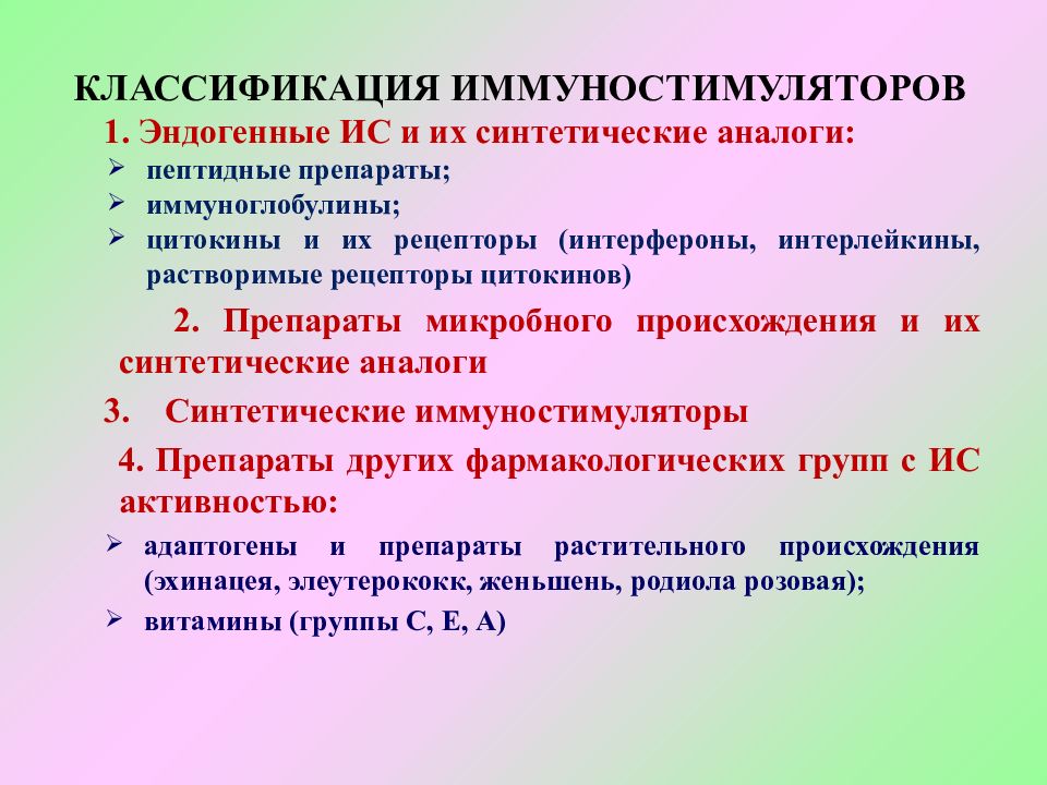 Класси