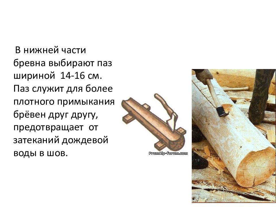 Части бревна. Бревна друг на друге. Сверление бревна на 6 м.