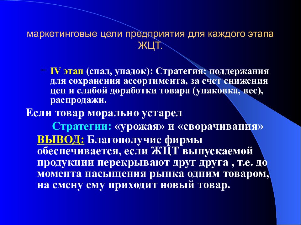 К какому разделу бизнес плана относится информация о жизненном цикле продукта