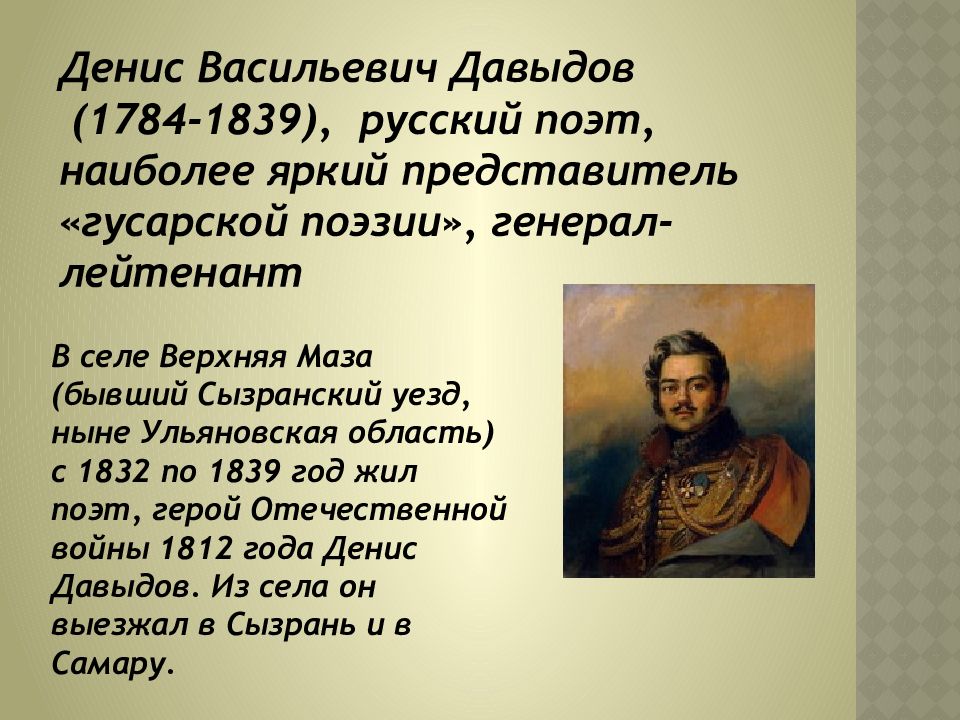 Поэты и писатели ставропольского края презентация