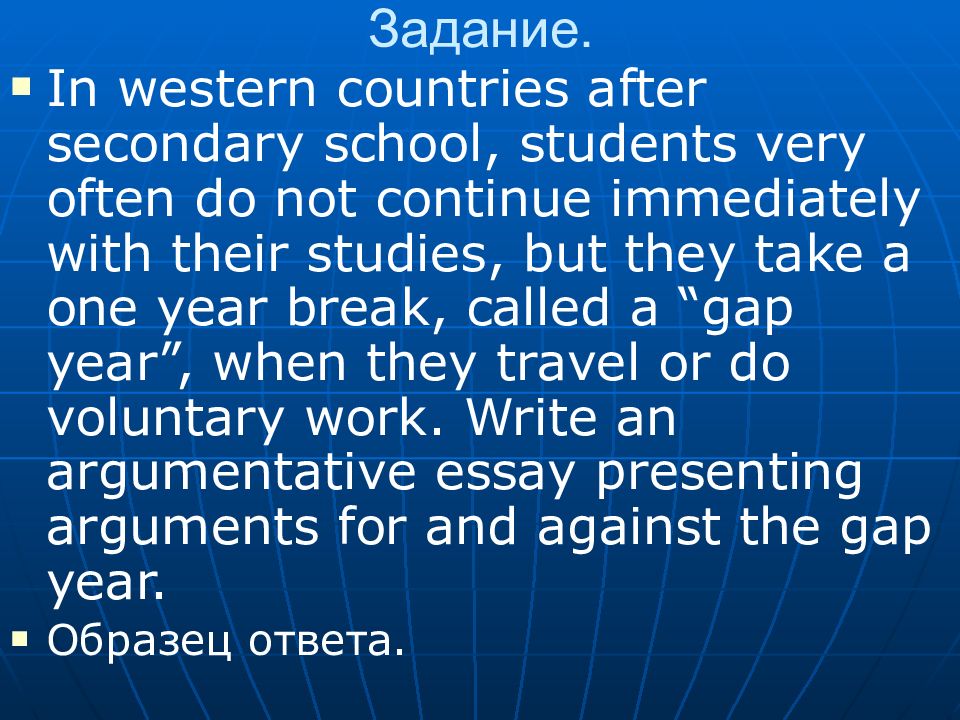 Миссия эссе. К1 к2 к3 эссе. School INSTAVOICE эссе примеры. Argumentative essay about gap year.