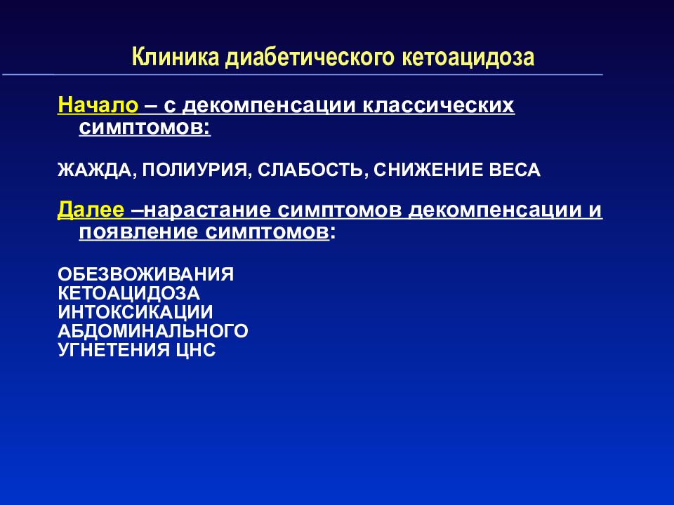 Неотложные состояния в дерматологии презентация