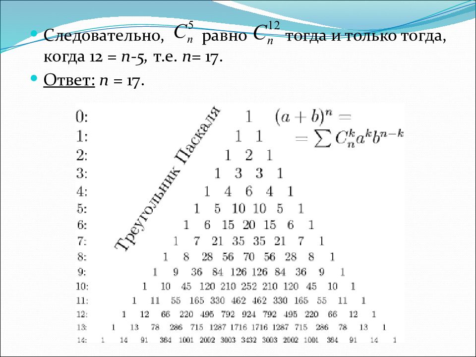 Тогда равно. Дано тогда равно.