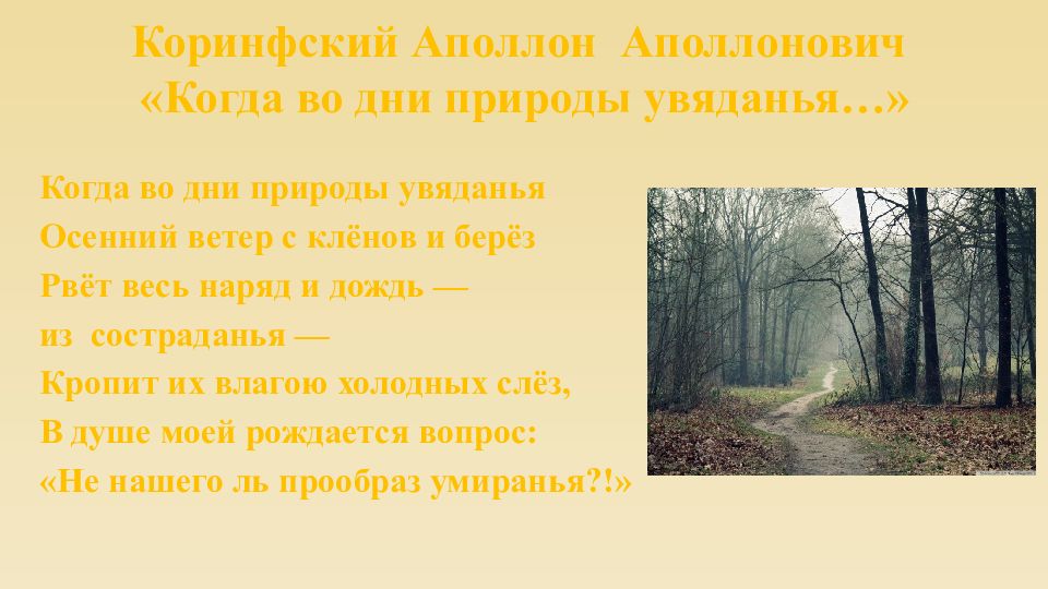 Диктант 8 класс осень пора увядания природы. Мелкий дождь предвестник осени кропит землю. Когда во дни природы увяданья осенний ветер с клёнов и берёз. Осень пора увядания природы когда вспыхивает. Как подчеркивать осень пора увядания природы.