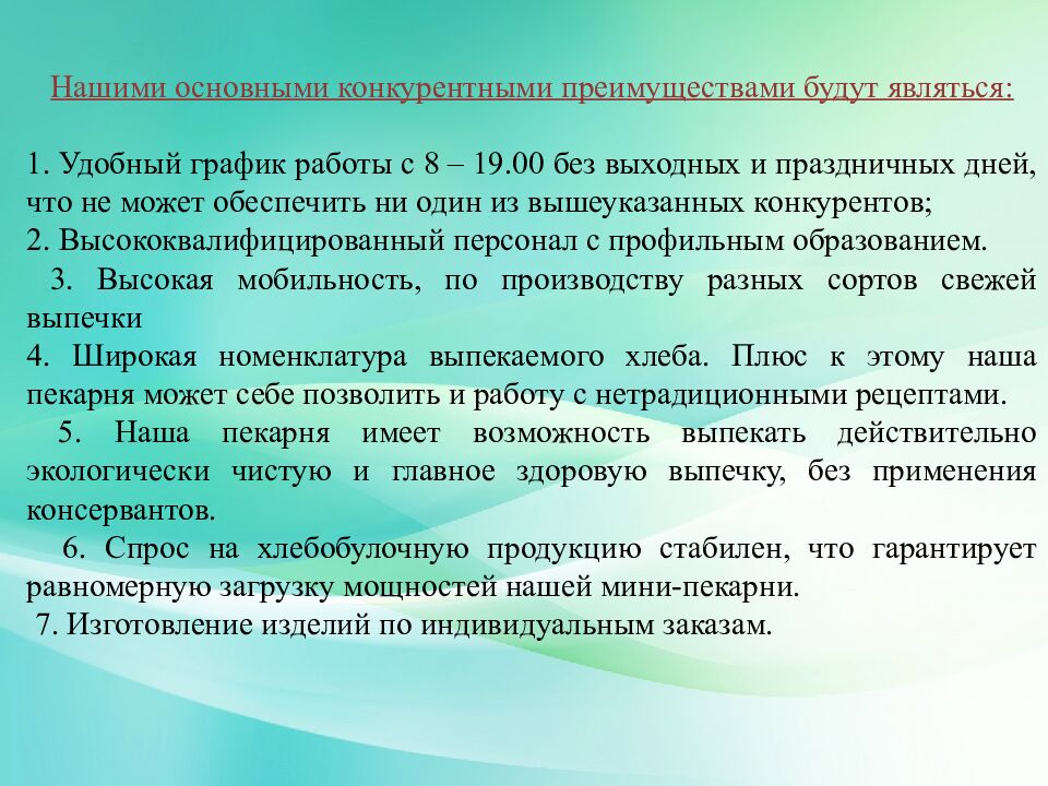 Открытие мини пекарни « ПлюшЪка ». А мы тут плюшък а ми балуемся…