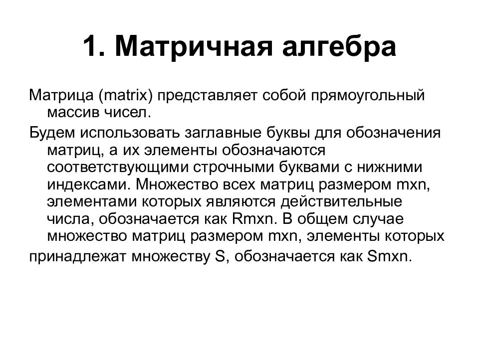 Алгоритм алгебра. Алгоритм алгебра