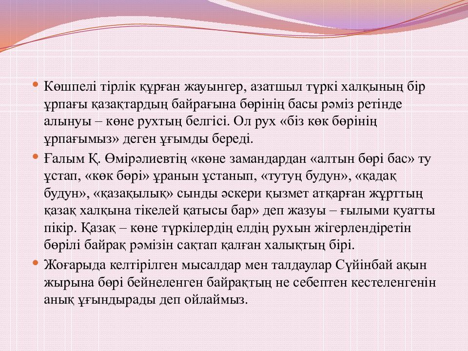 Талап сұлтанбеков көшпелі алтын әңгімесі