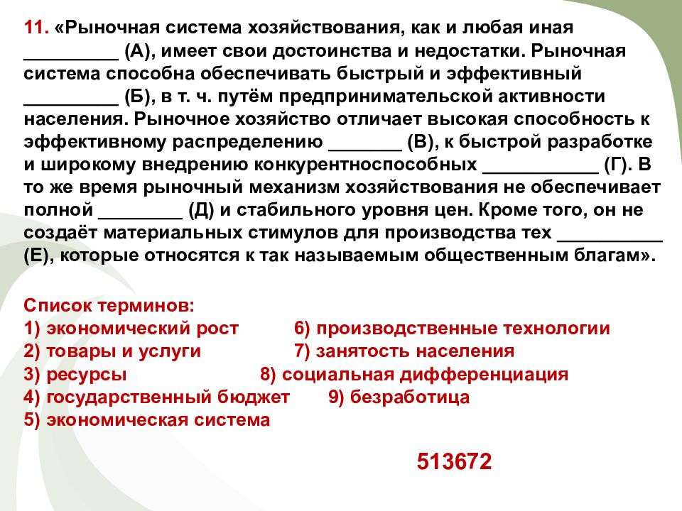 Рыночный способ хозяйствования аргументы. Рыночная система хозяйствования как и любая. Достоинства и недостатки рыночной системы хозяйствования. Недостатки рыночной системы. Недостатки рыночной системы хозяйствования.