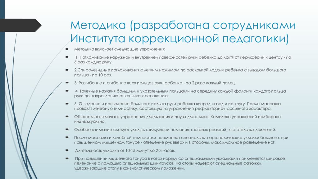 Цели и задачи исследования примеры. Цель магистерской диссертации. Задачи исследования в диссертации. Цель и задачи исследования. Цель кандидатской диссертации.