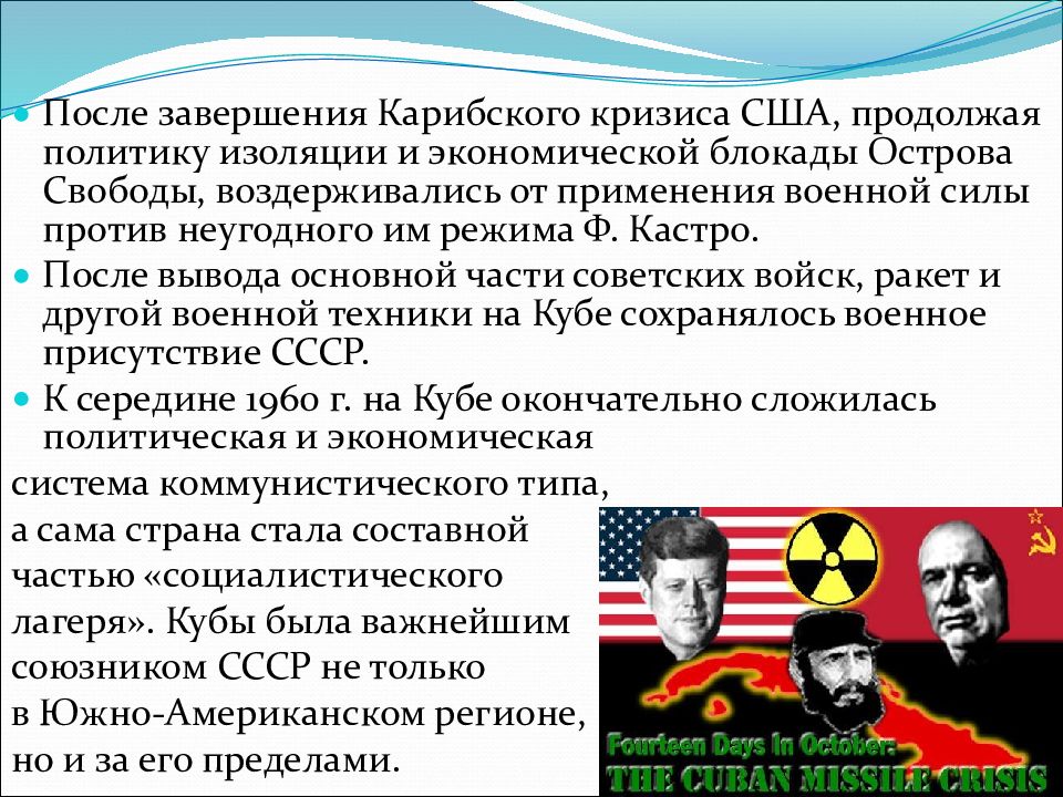 Политики изоляции. Кризис социалистического лагеря. политика изоляции сша. изоляционная политика. политическая изоляция.