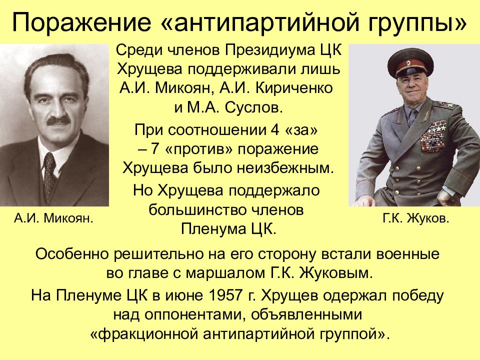 Никто из советских руководителей не возражал против планов хрущева а маршал малиновский год