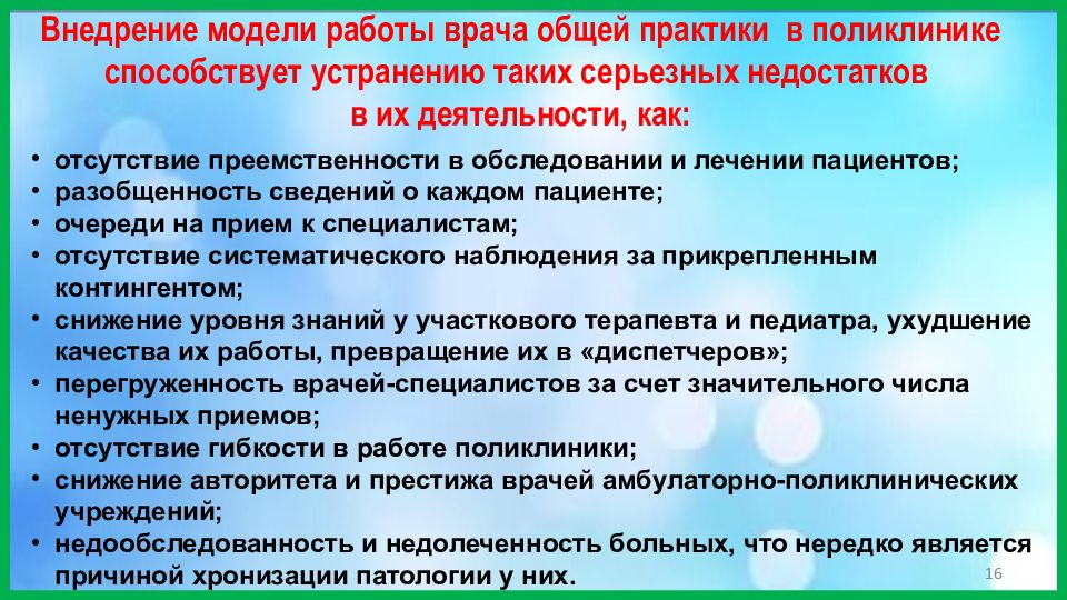 Способствует устранению