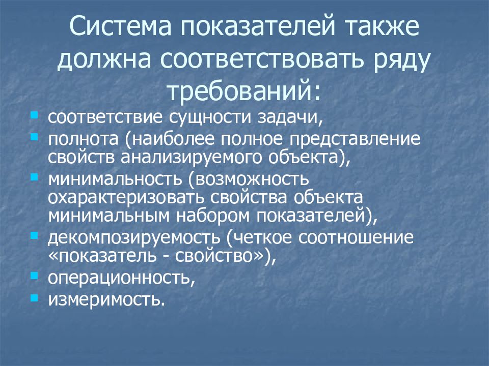 Природный анализ. Задачи экологического анализа. Экологический анализ предприятия. Декомпозируемость. Свойства опер.системы.