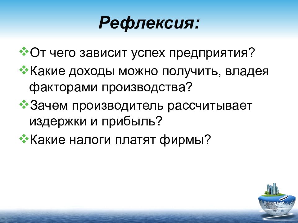 От чего зависит успех. От чего зависит успех компании. От чего зависит успех фирмы. От чего зависит успешность предприятия. Успех компании зависит от.