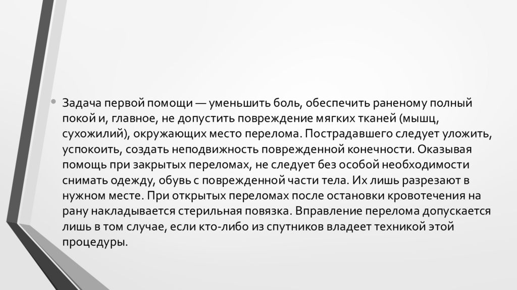 Если у спортсмена есть замечания или