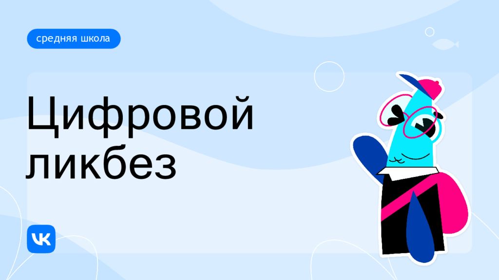 средняя школа