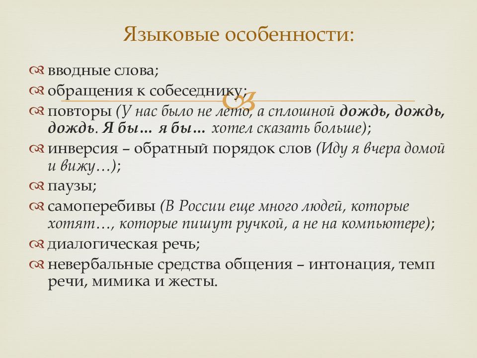 Текст как единица речи 1 класс конспект