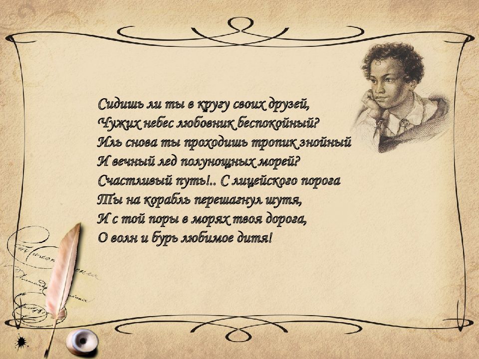 Русское слово стихотворение. Стихи Россия русская душа. Стихотворение о русской душе. Я русский стих. Простой стих на русском.