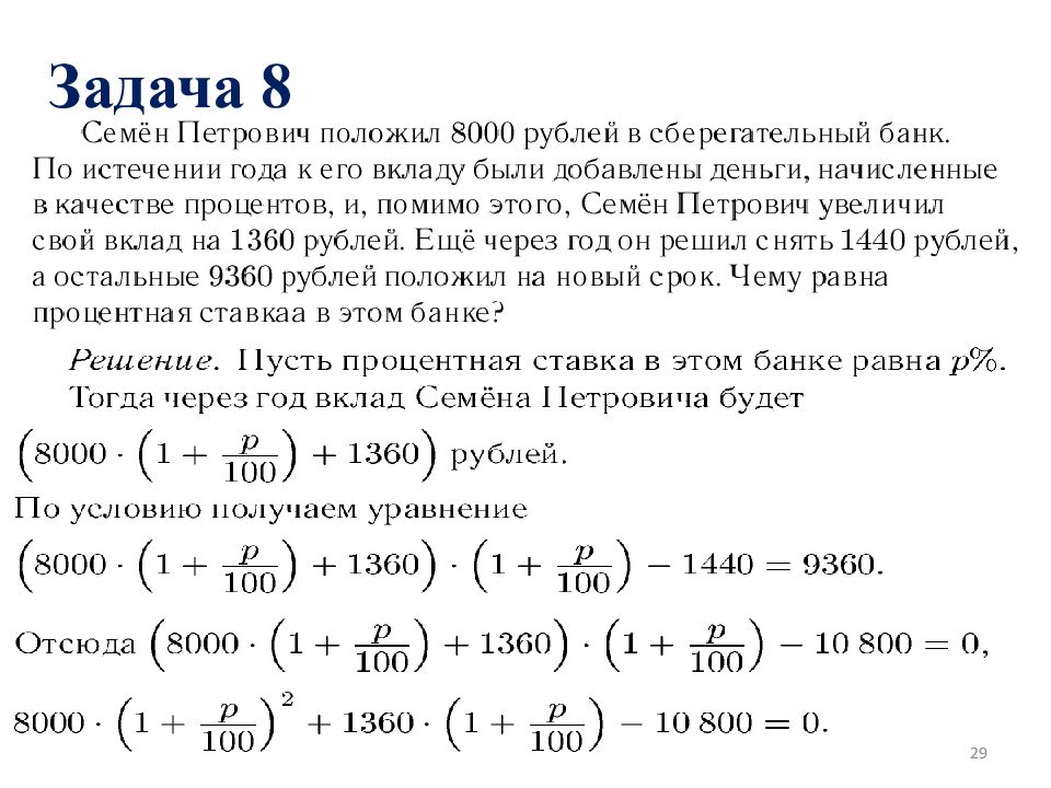 Схема решения экономических задач егэ математика