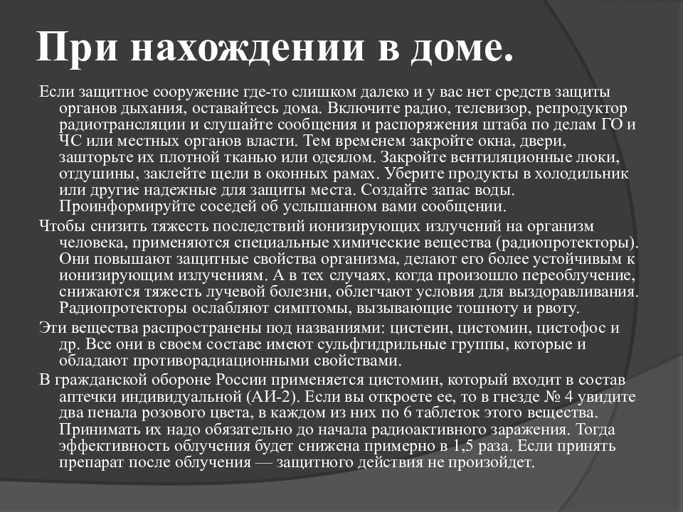 Основные свойства го