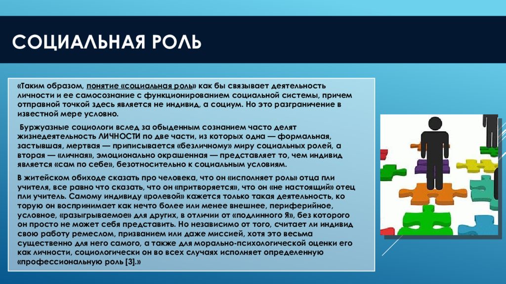 Презентация личность и социальная роль военного человека