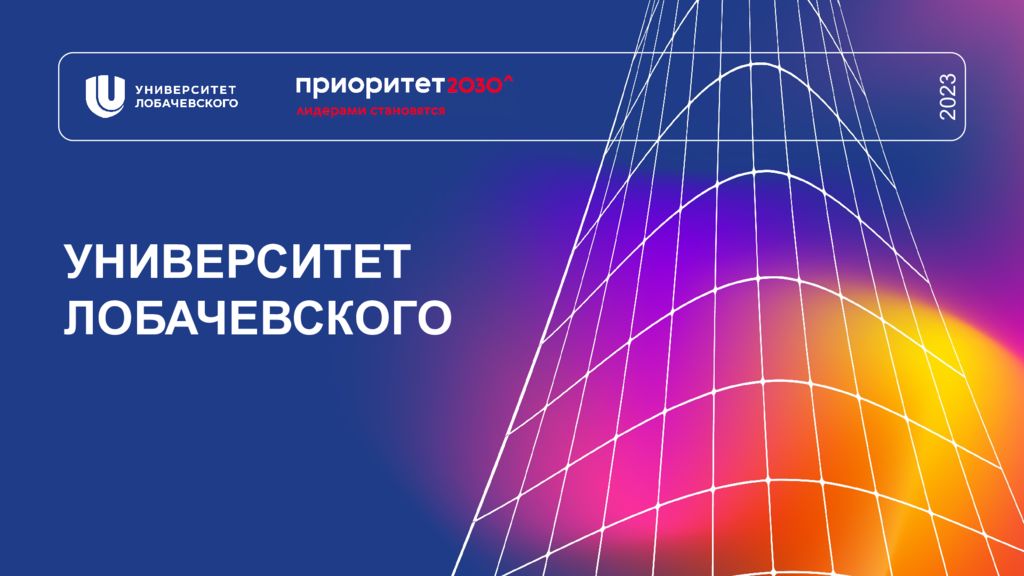 Рхту презентация шаблон