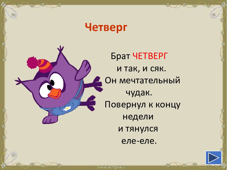 Рисунок любимый день недели