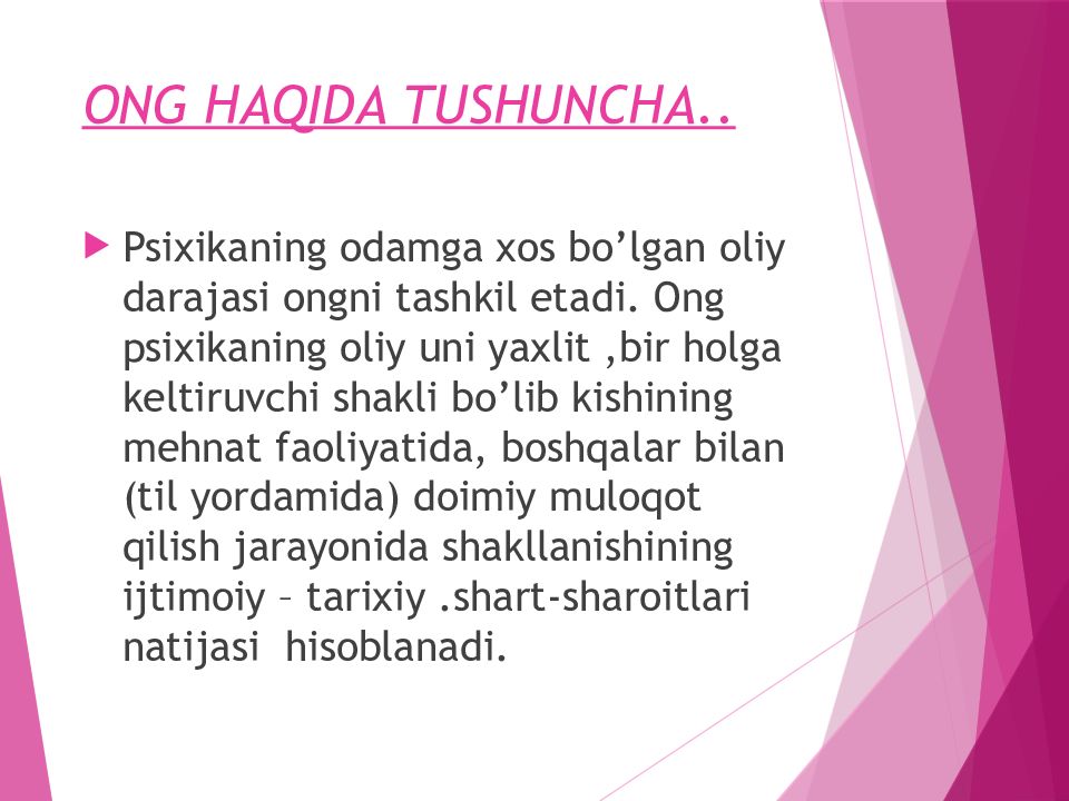 Ong haqida xozirgi zamon tasavurlari ONG HAQIDA TUSHUNCHA..