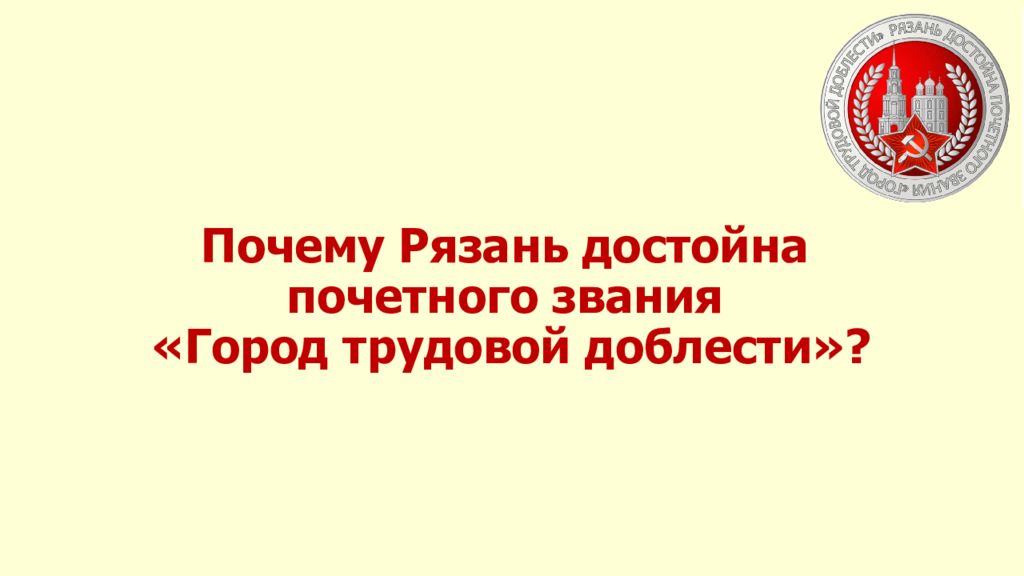 Казань город трудовой доблести презентация